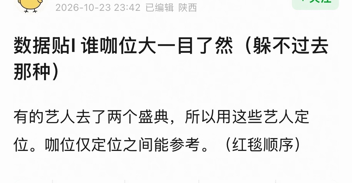 但凡能压别人，至于去开场吗 ​​​