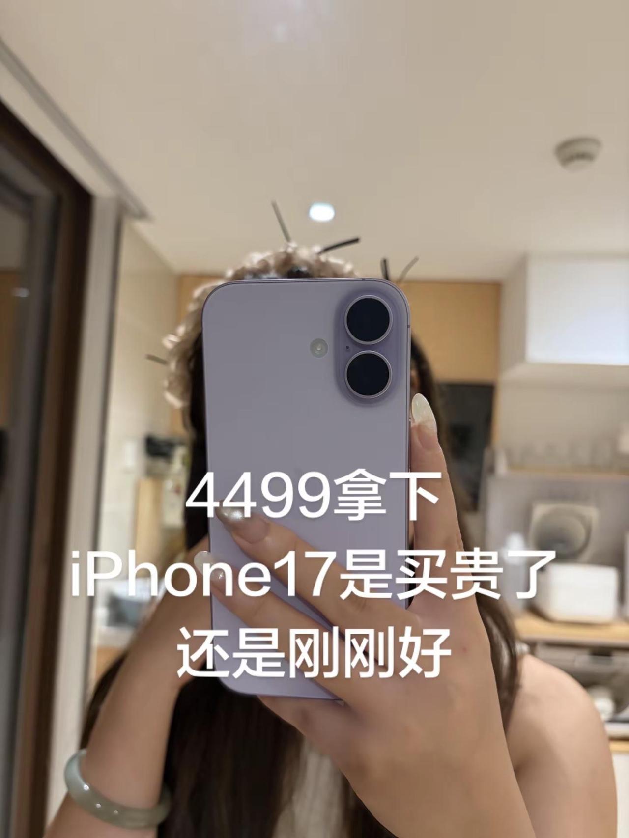 iPhone  17iPhone17