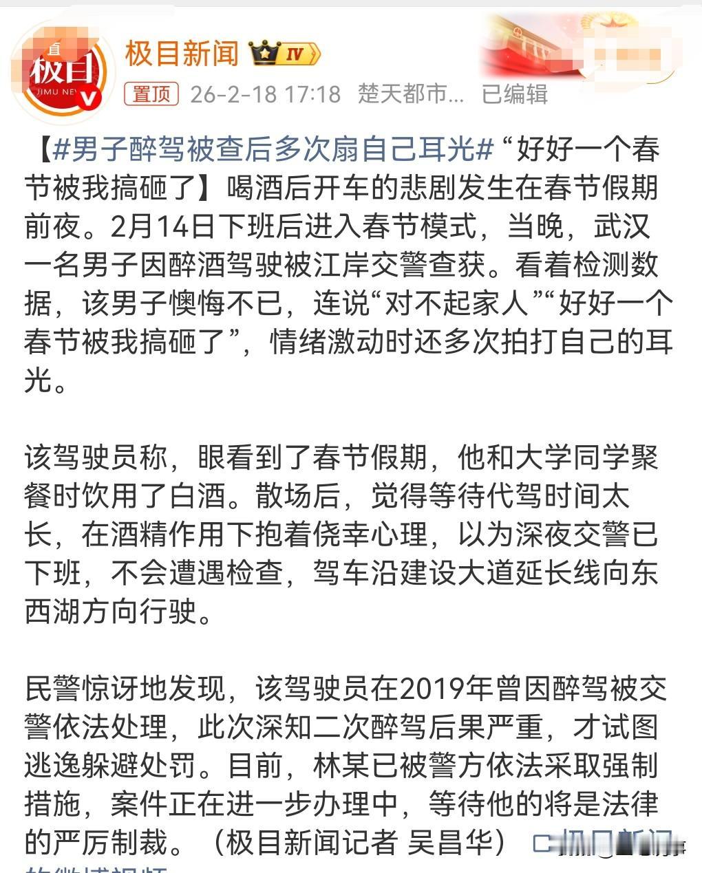 如果没底线的话，那被罚也不冤枉。

开车不喝酒，喝酒不开车，这就是底线，底线不可
