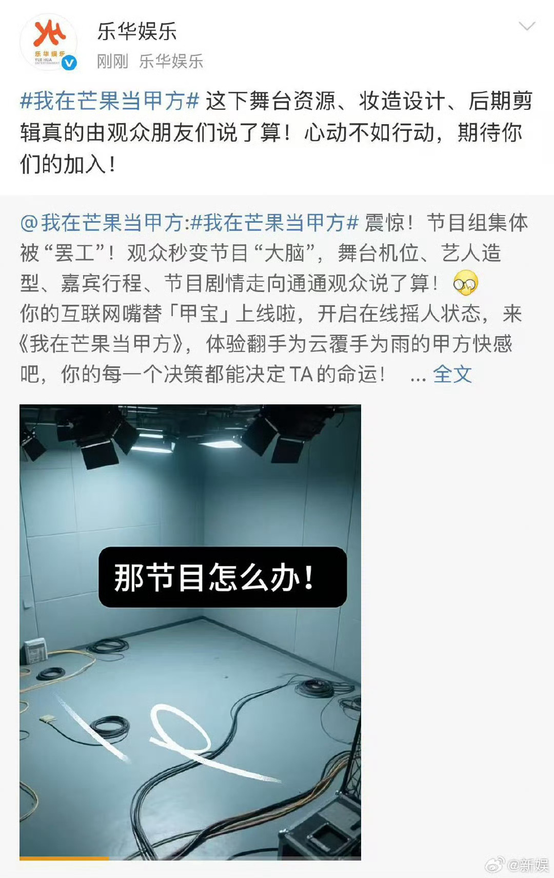内娱艺人开始看观众脸色了终于等到这一天！《我在芒果当甲方》来袭，观众化身娱乐圈甲
