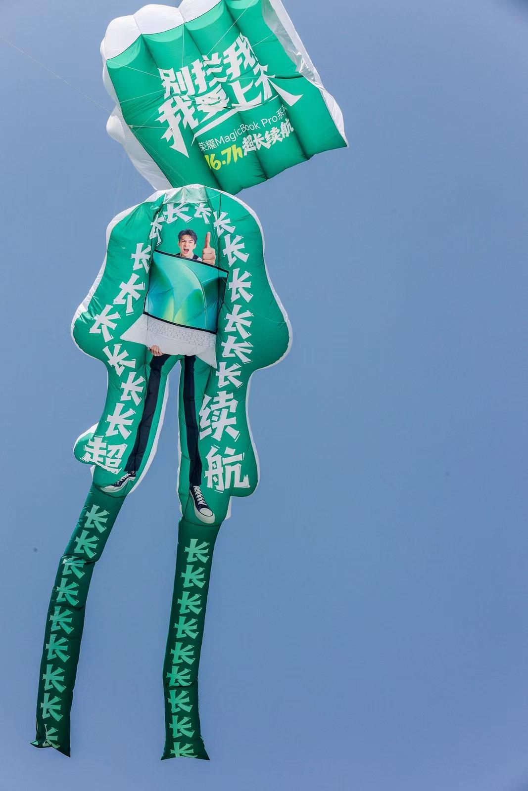 普通风筝千篇一律，会整活的风筝万里挑一！荣耀这次在潍坊风筝节直接开大——Magi