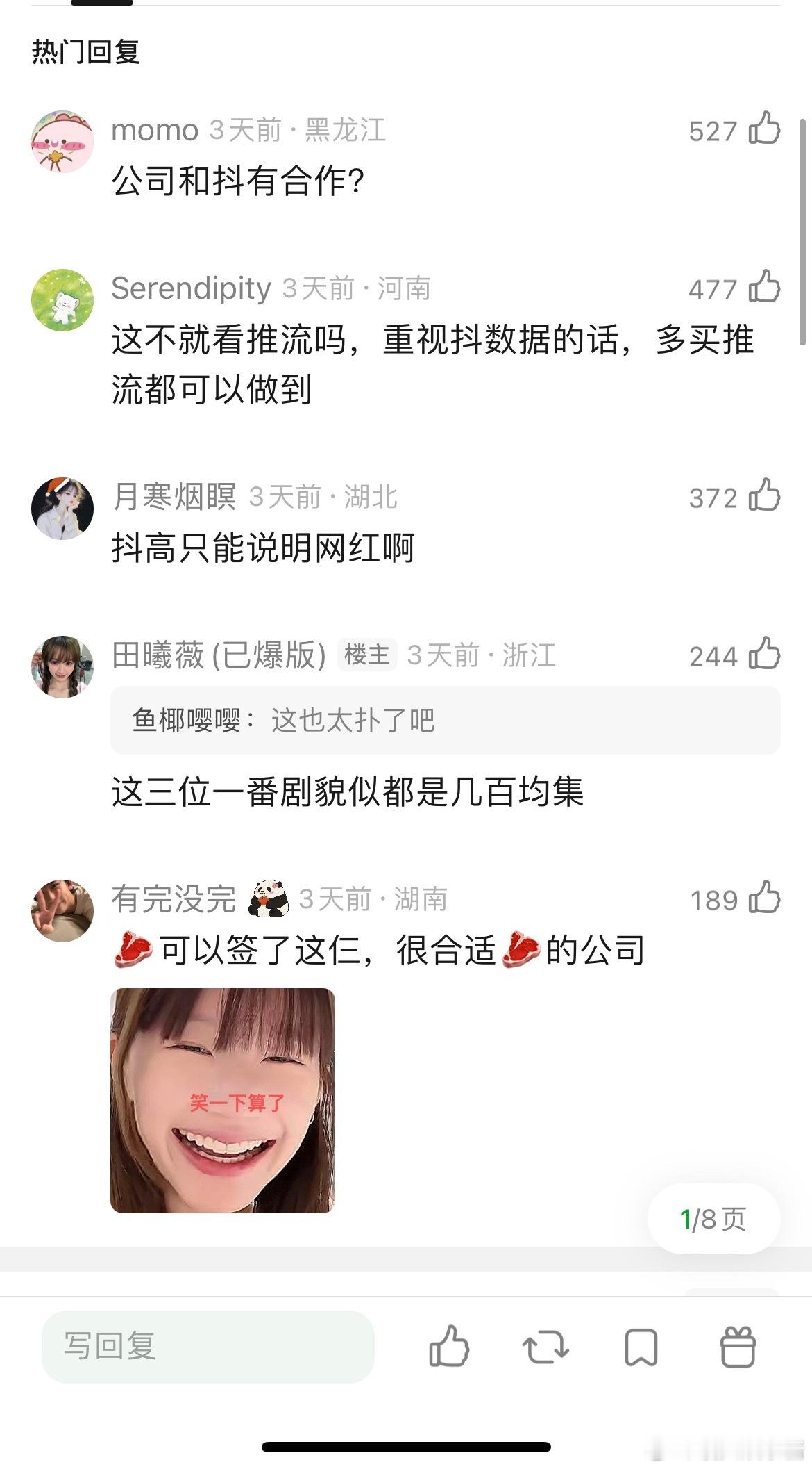 敖瑞鹏王玉雯卢昱晓dy点赞那么高，剧为什么没人看呢？现在播剧在800保卫战 ​​