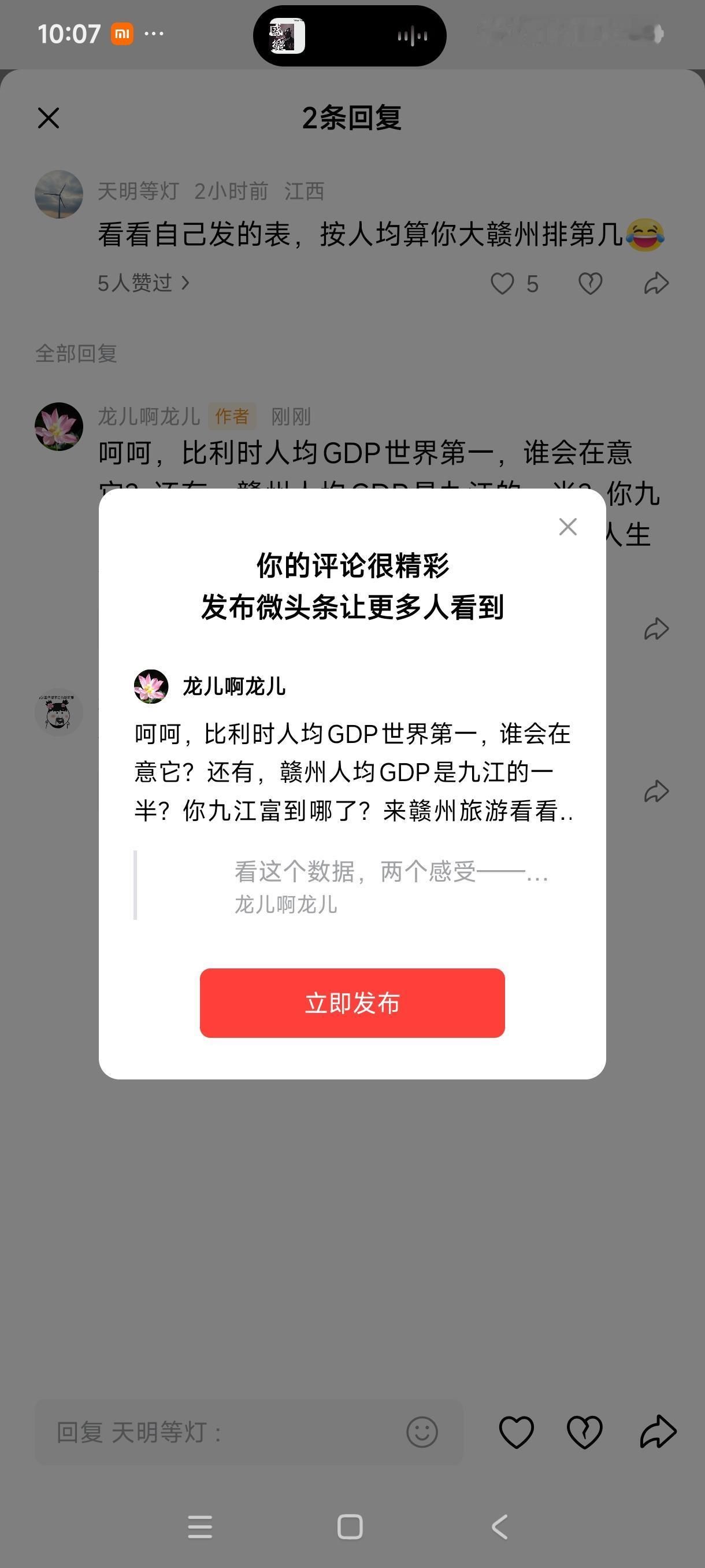 呵呵，比利时人均GDP世界第一，谁会在意它？还有，赣州人均GDP是九江的一半？你