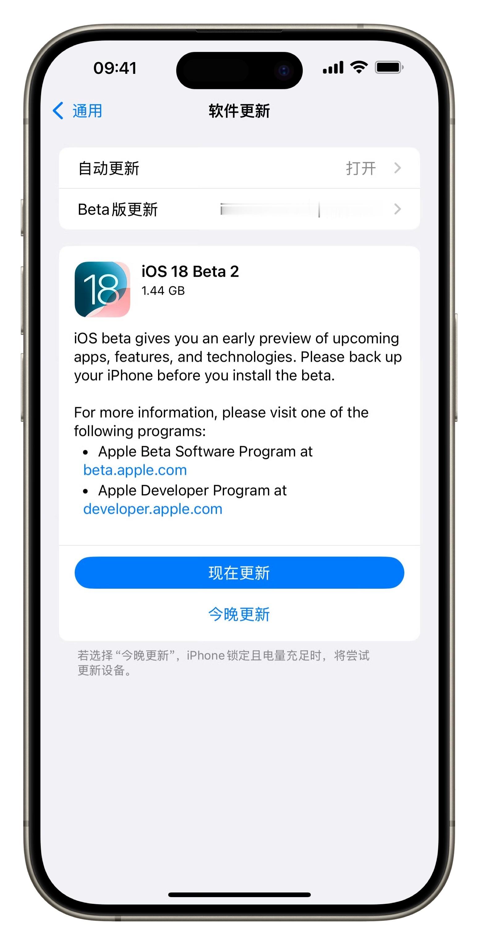 我昨天说什么来着，苹果今天凌晨就推送了iOS18 beta2，版本号为22A52