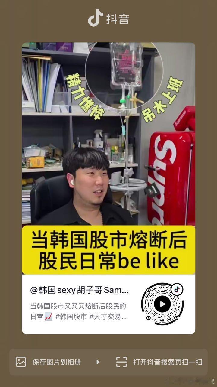 韩国监管层紧急出手原来，韩国这轮股市，和中国2015年那次很像啊，都是杠杠牛。 