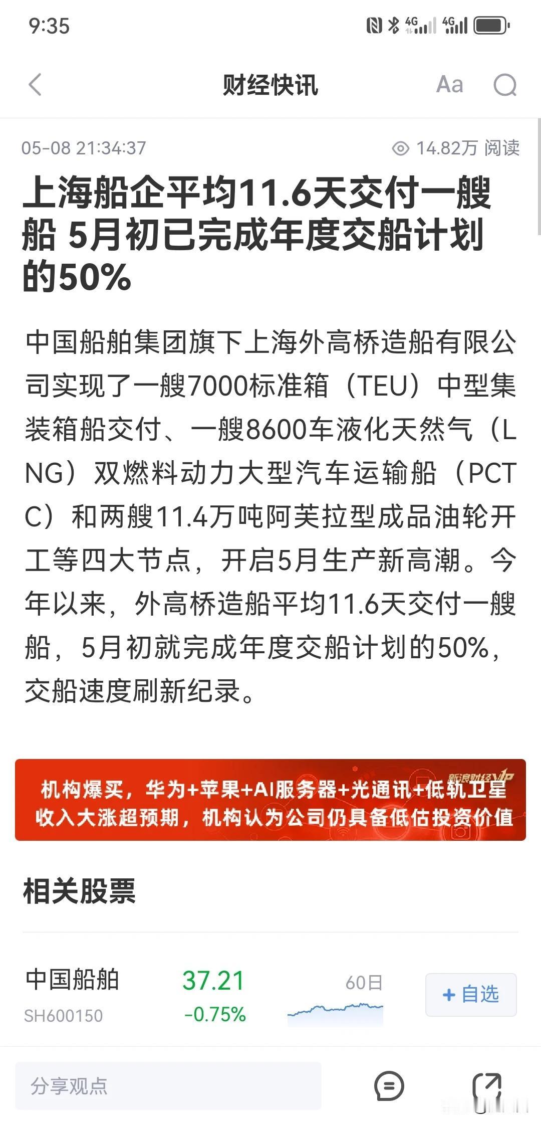 造船的不如造车的！
比亚迪净利300亿！中国船舶30亿！
以前发过这个问题！
1