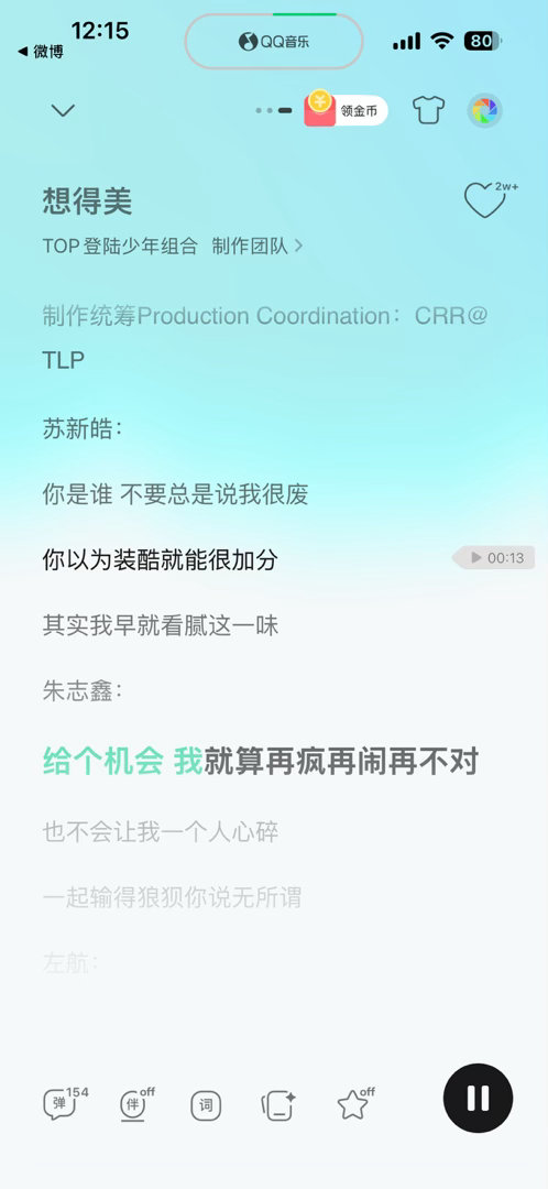 我靠我不是出现幻觉了吧竟然是苏新皓导入 
