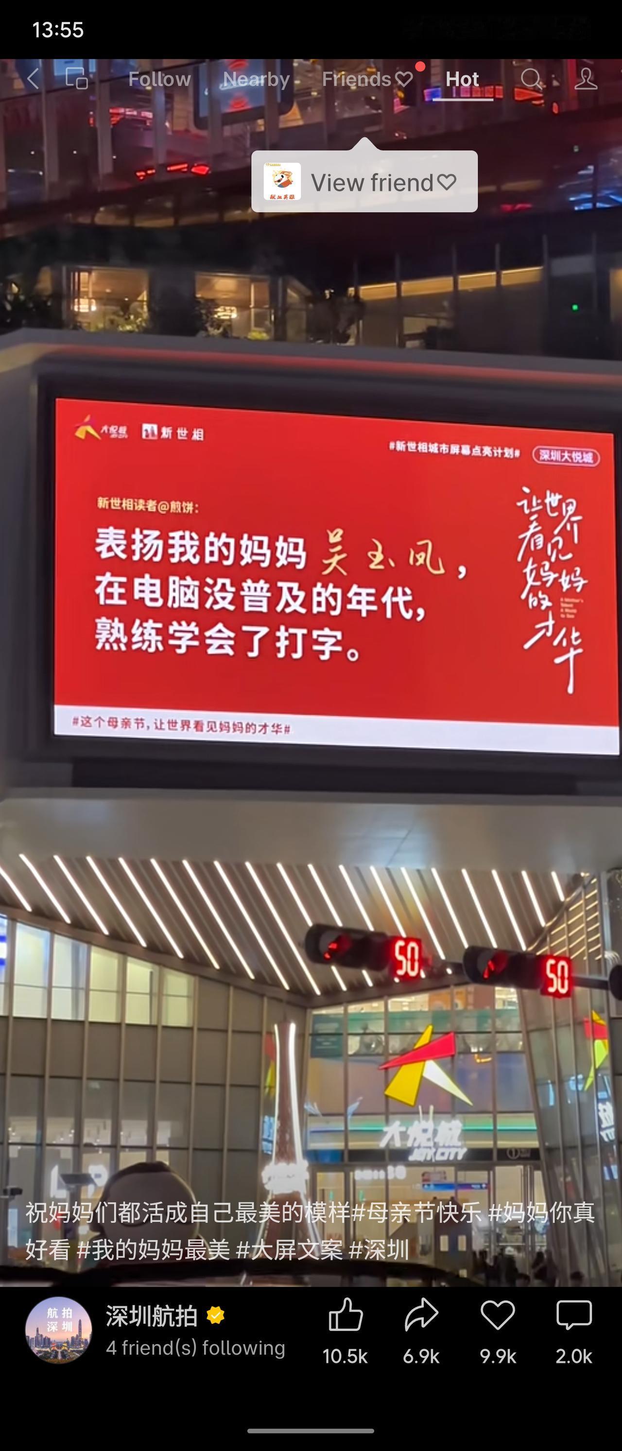 显示屏上显示的是一位位平凡朴实，而深入儿女心的母亲。妈妈，您辛苦了。