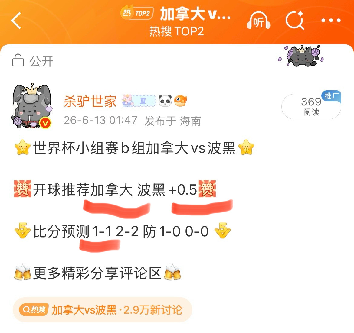 世界杯开赛两天三连胜打出还在迷茫单打独斗吗？美国vs巴拉圭需要开球角球和比分预测