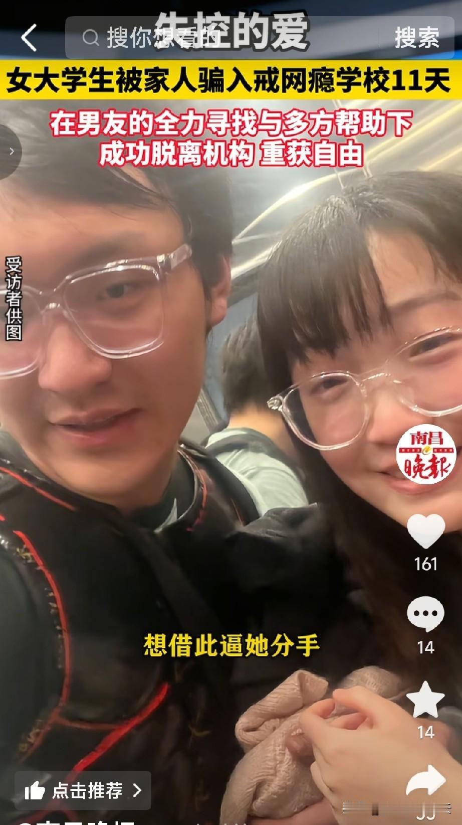 我是不理解这对父母，这不是把自己的女儿往外推吗？
女孩上大三了，交了一个男朋友，