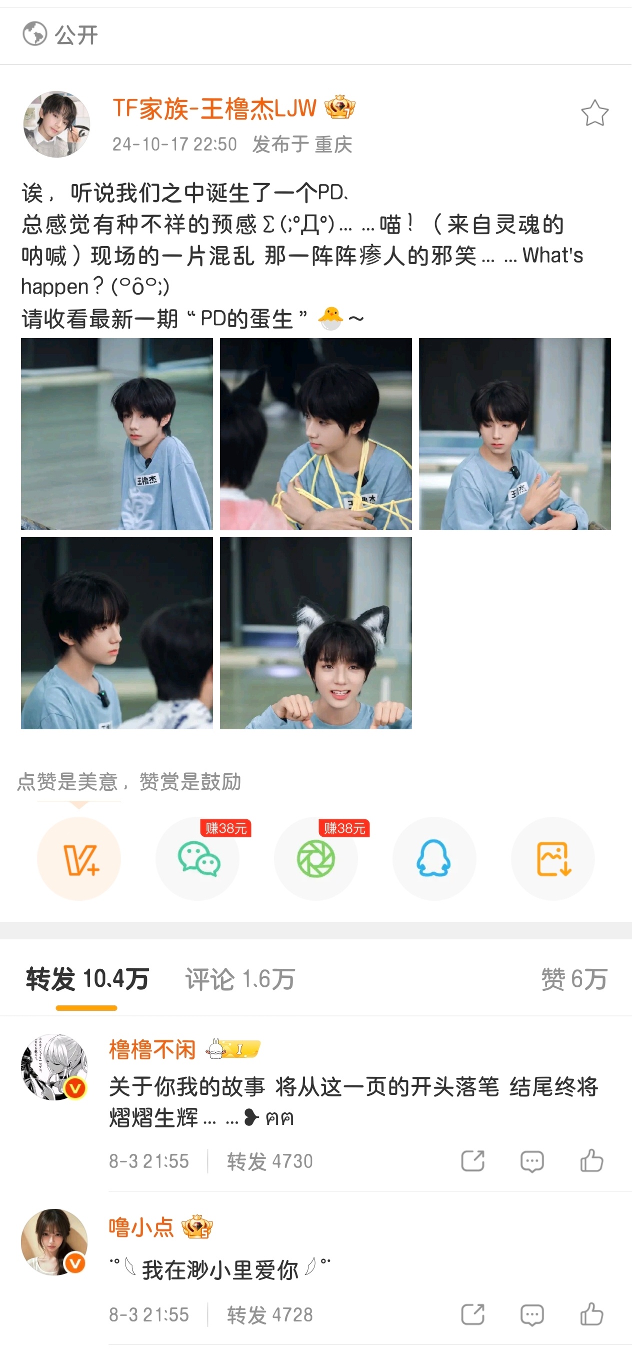 爱这个点 ⸜(>ᰔ<)⸝ 