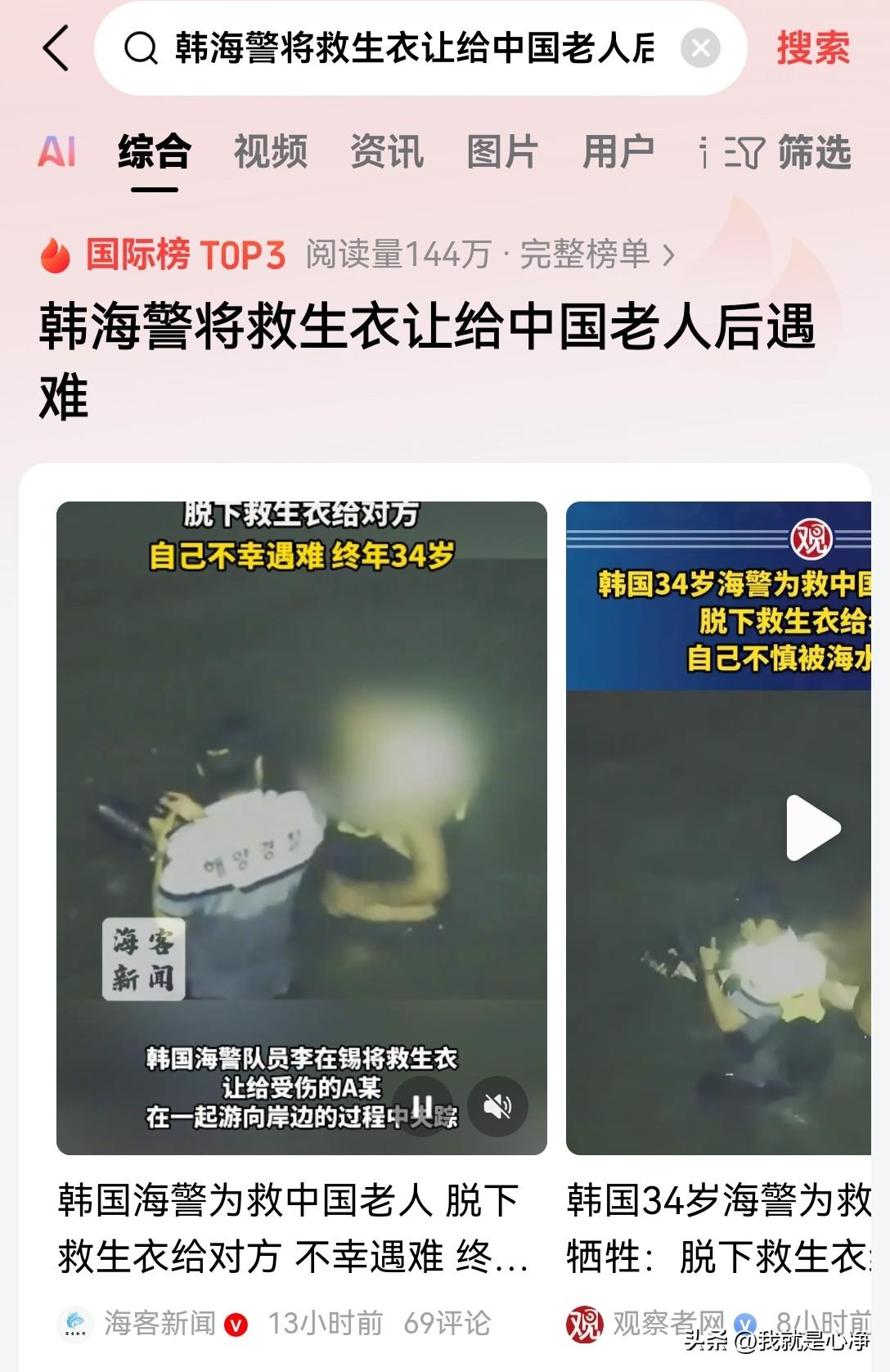 虽然咱们平常都很嘲笑韩国人，但是这条新闻确实是让人敬佩！
记住这个名字，李在锡！