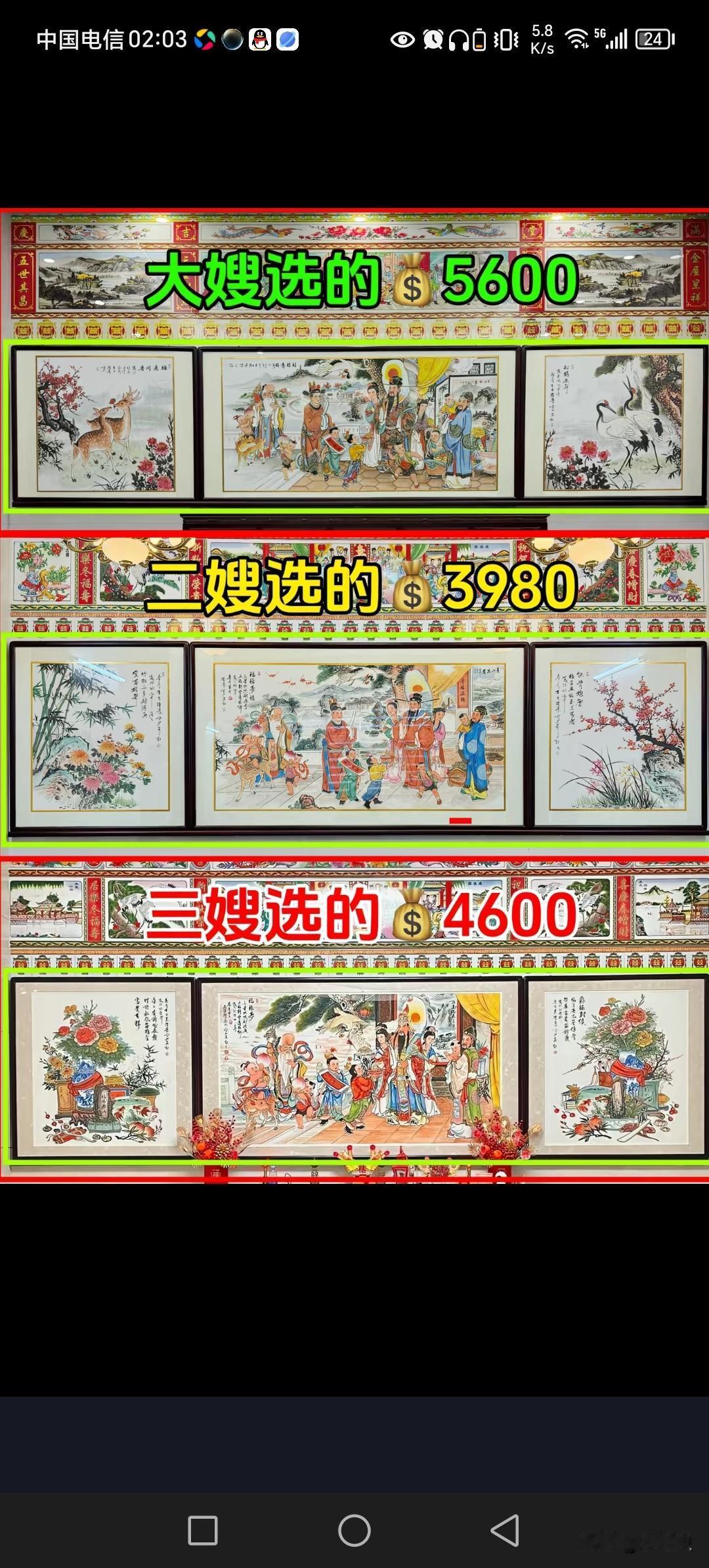 潮汕客厅背景图选择哪幅画最佳。
一分钱一分货，在潮汕地区下山虎，四点金，厅堂中有