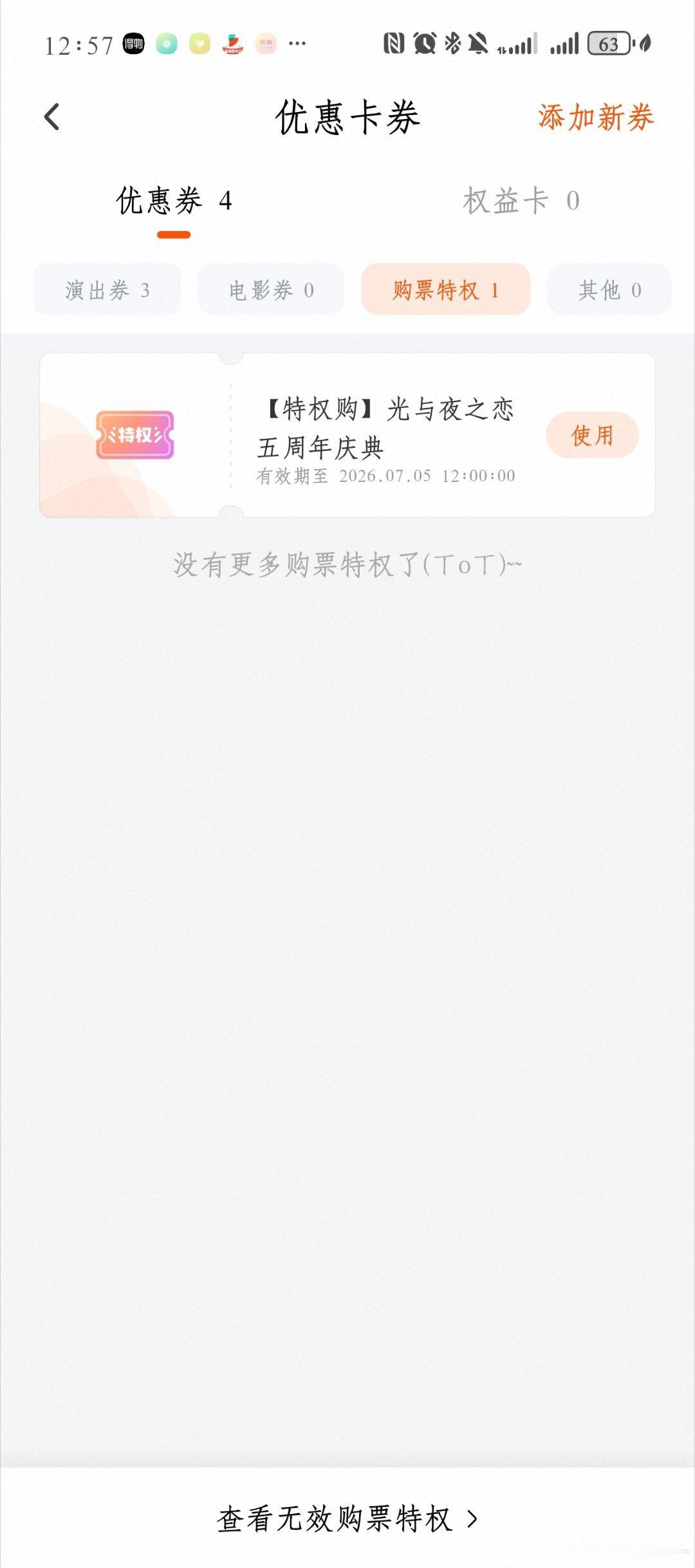 燥候
