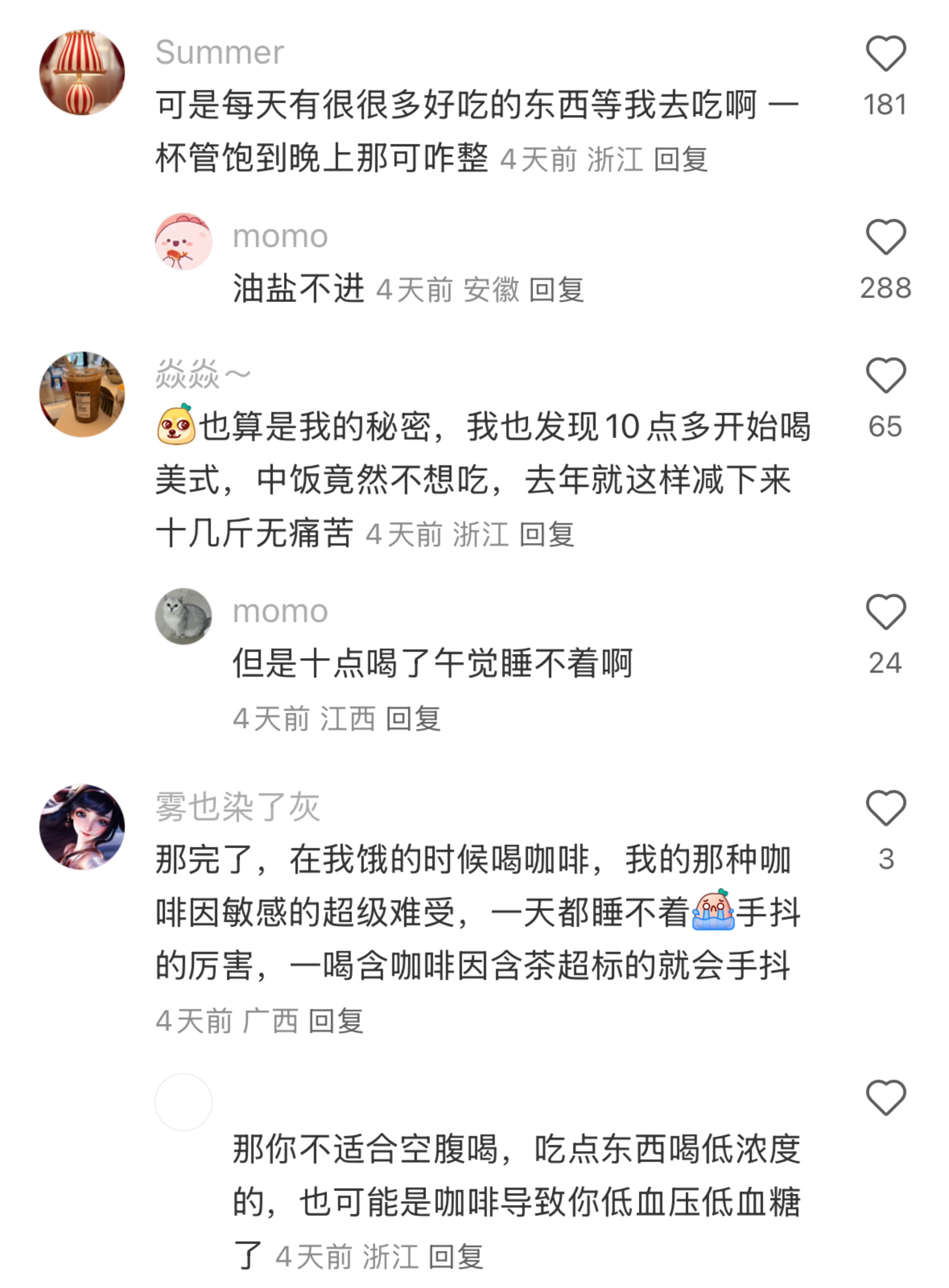 也是看到了减肥小妙招 