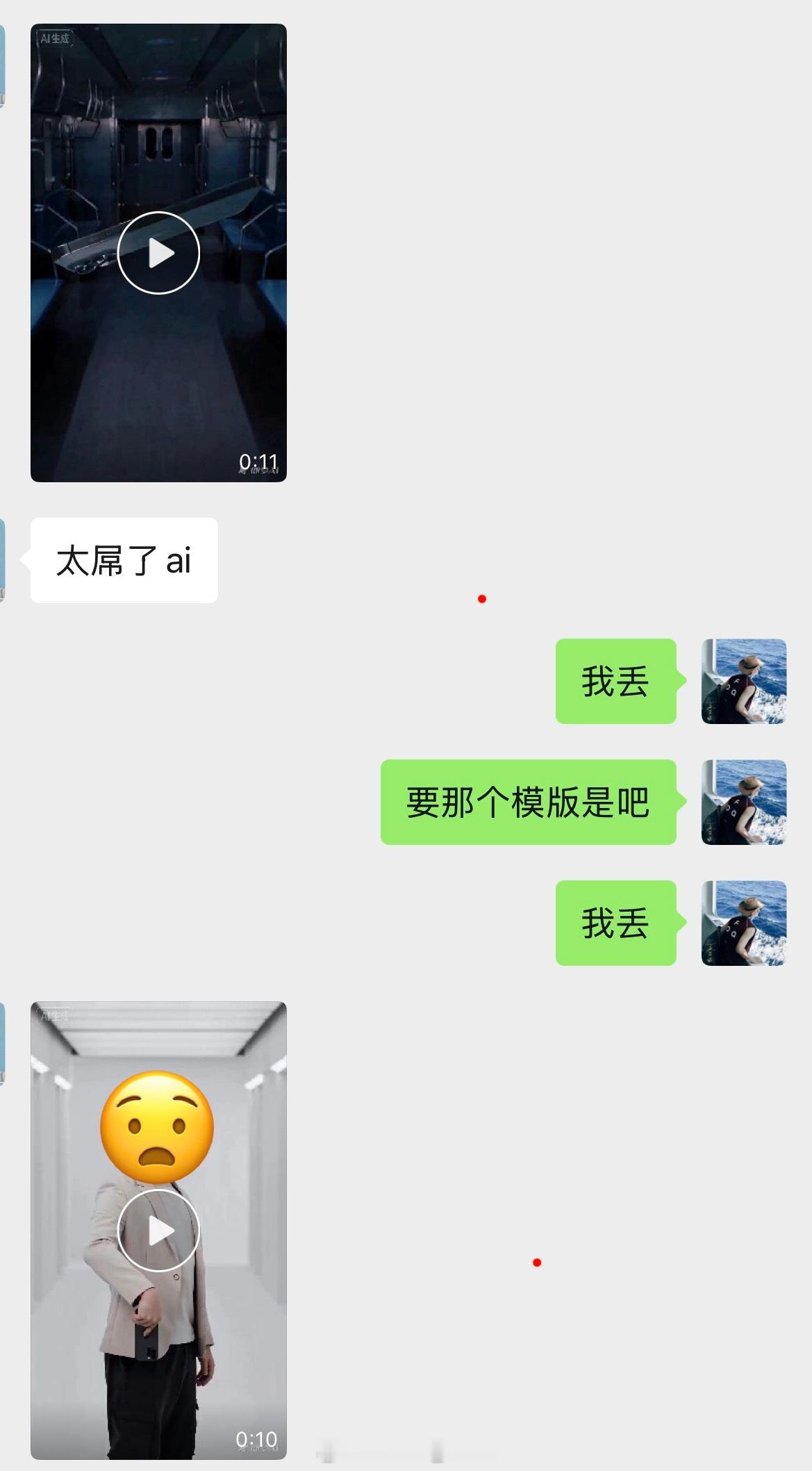 真的离谱…AI 恐怖 昨天朋友试了一下只需要一张全身正面照片就可以把视频里的主角