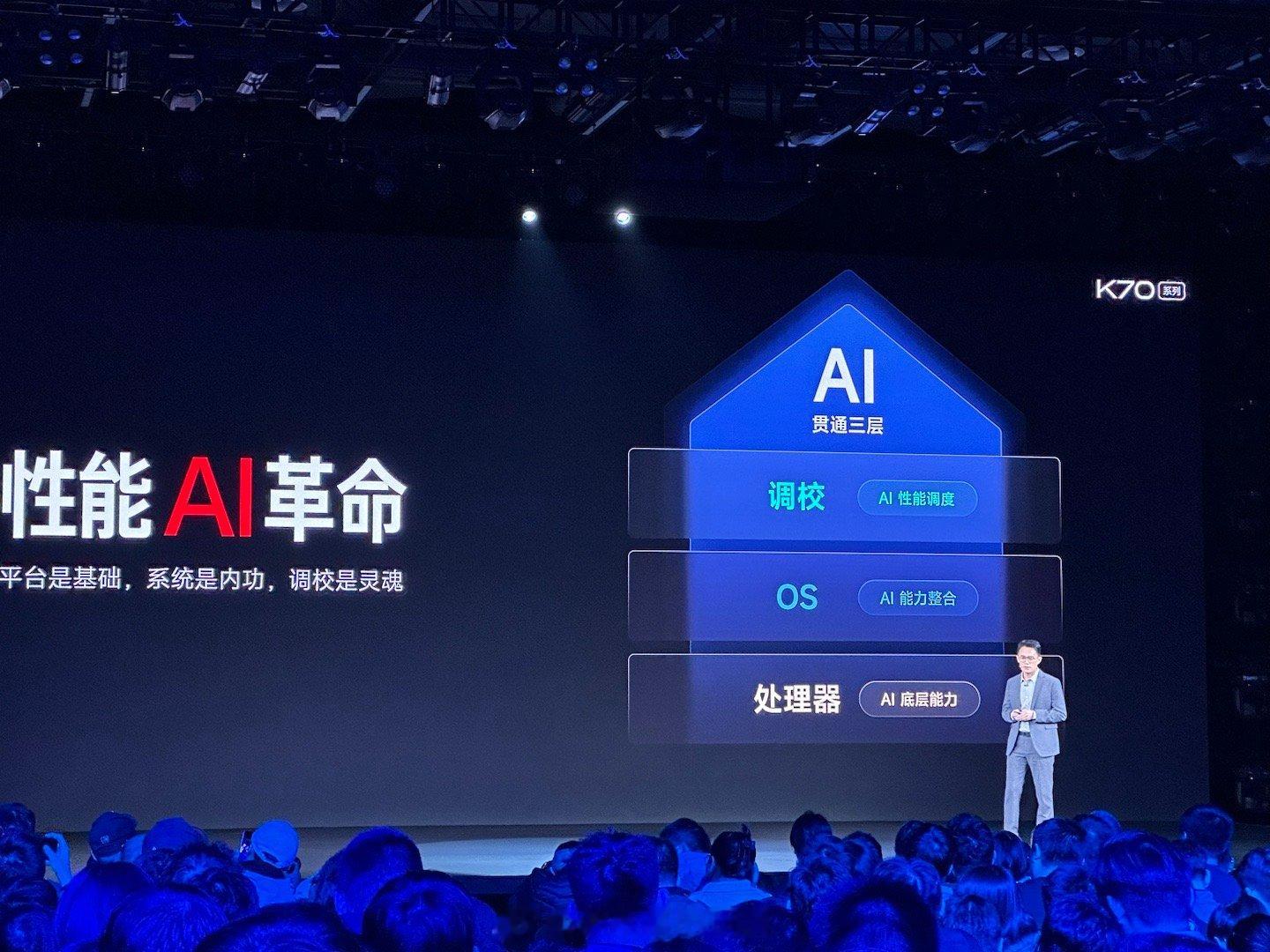红米K70系列，开启性能AI革命[笑而不语] ​​​