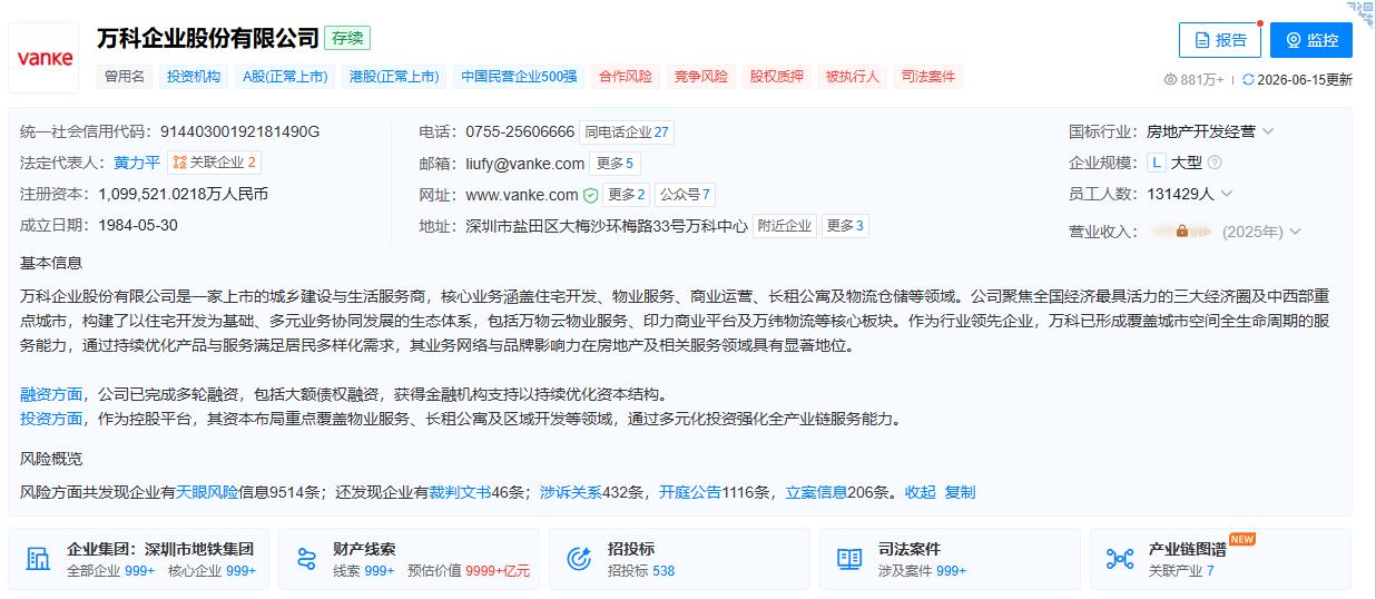 王石反击网络谣言，自曝遭规模化网暴损失惨重。6月22日，其代理律师周兆成发布情况