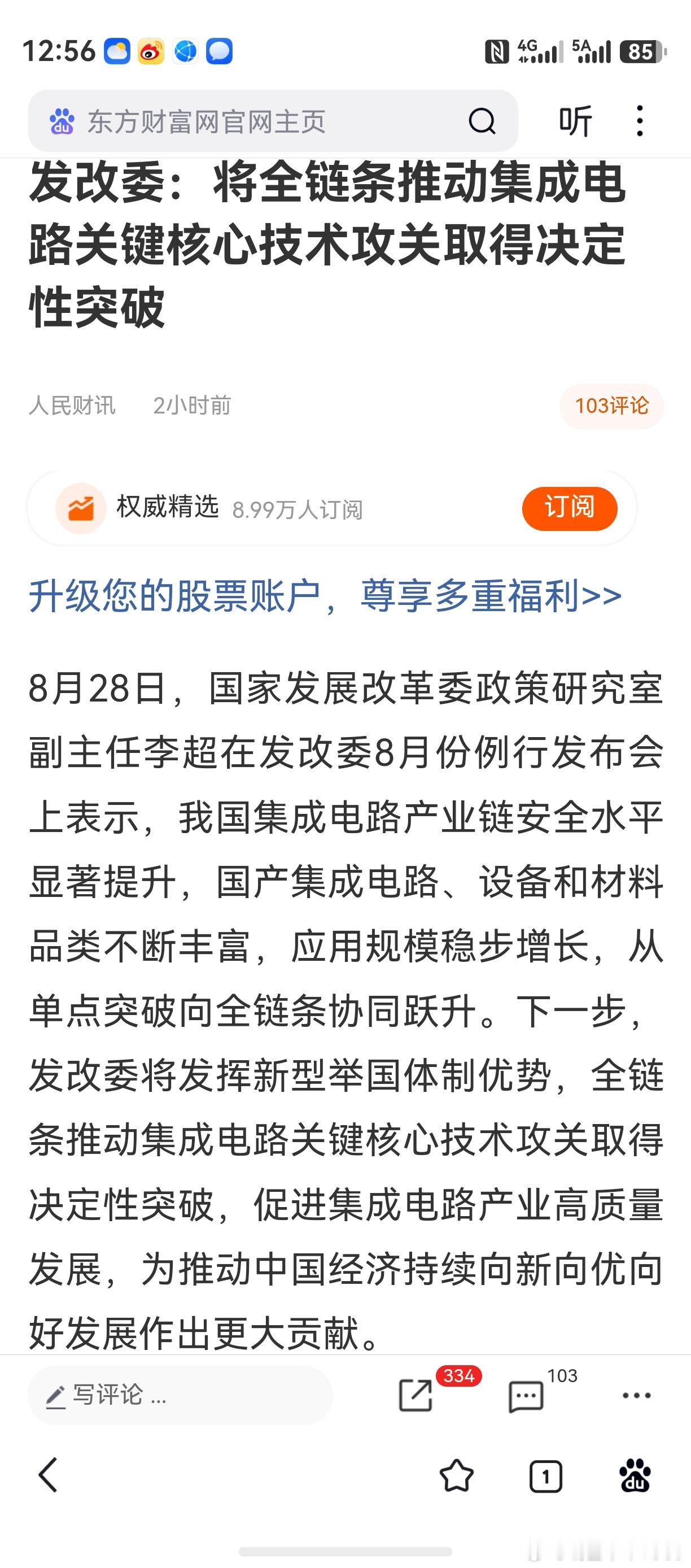 按惯例，这类报道一出来，就说明在某些方面已经取得了突破。对上述判断，老鸭是很有信