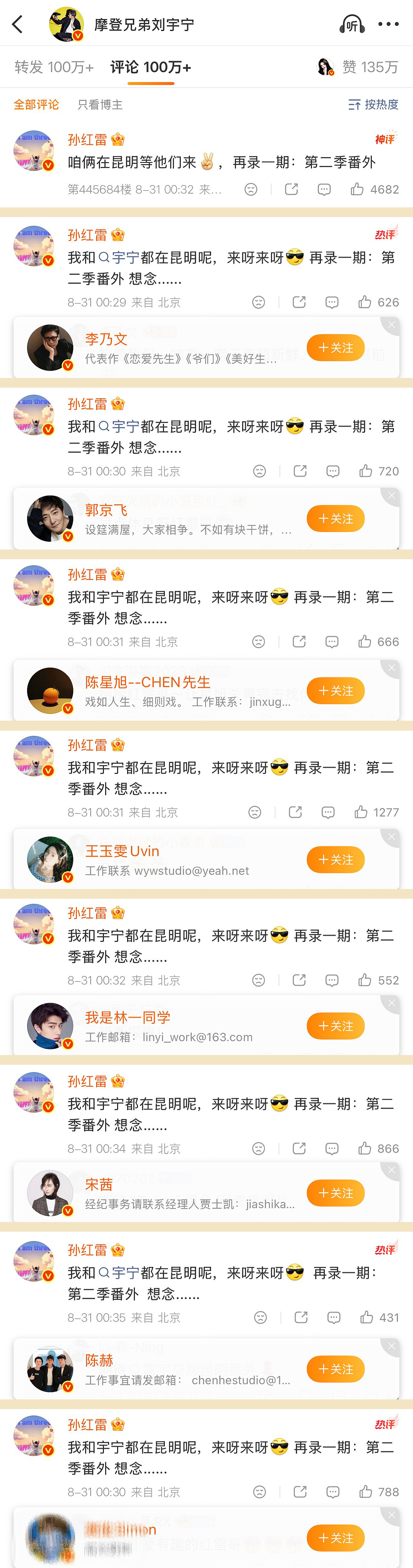 红雷哥：我和宇宁在拍《铁证》这件事要让全🌏知道[酷]🔶咱俩/我和宇宁🔸红雷