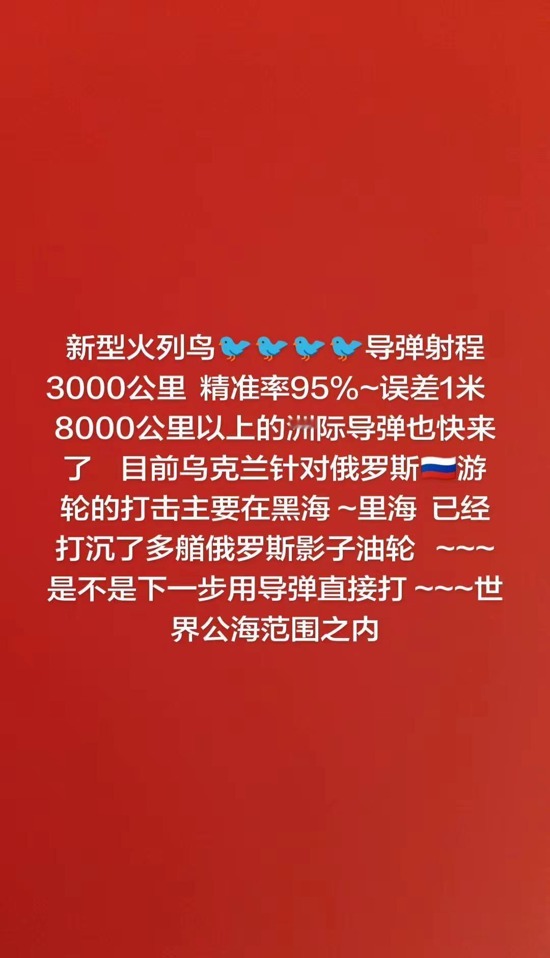 乌克兰  火烈鸟