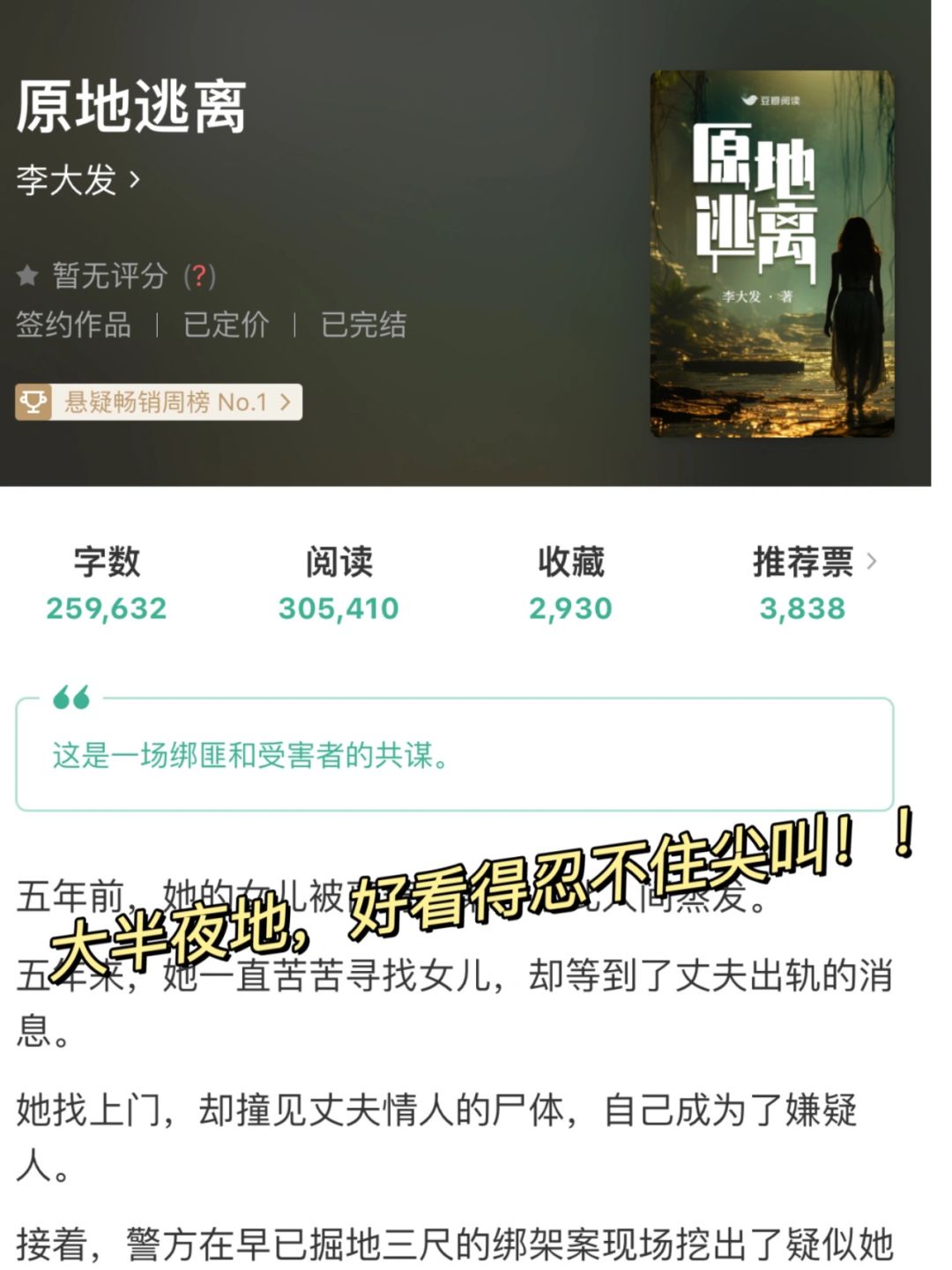 太炸裂了❗️追到凌晨3点都停不下来！！