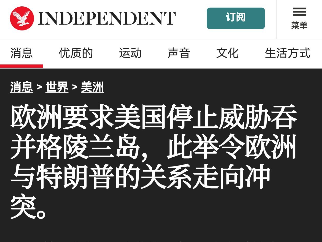 有用吗？废物！要求、抗议都是需要实力的！整个欧洲就没实力，也不团结，且基本都被川