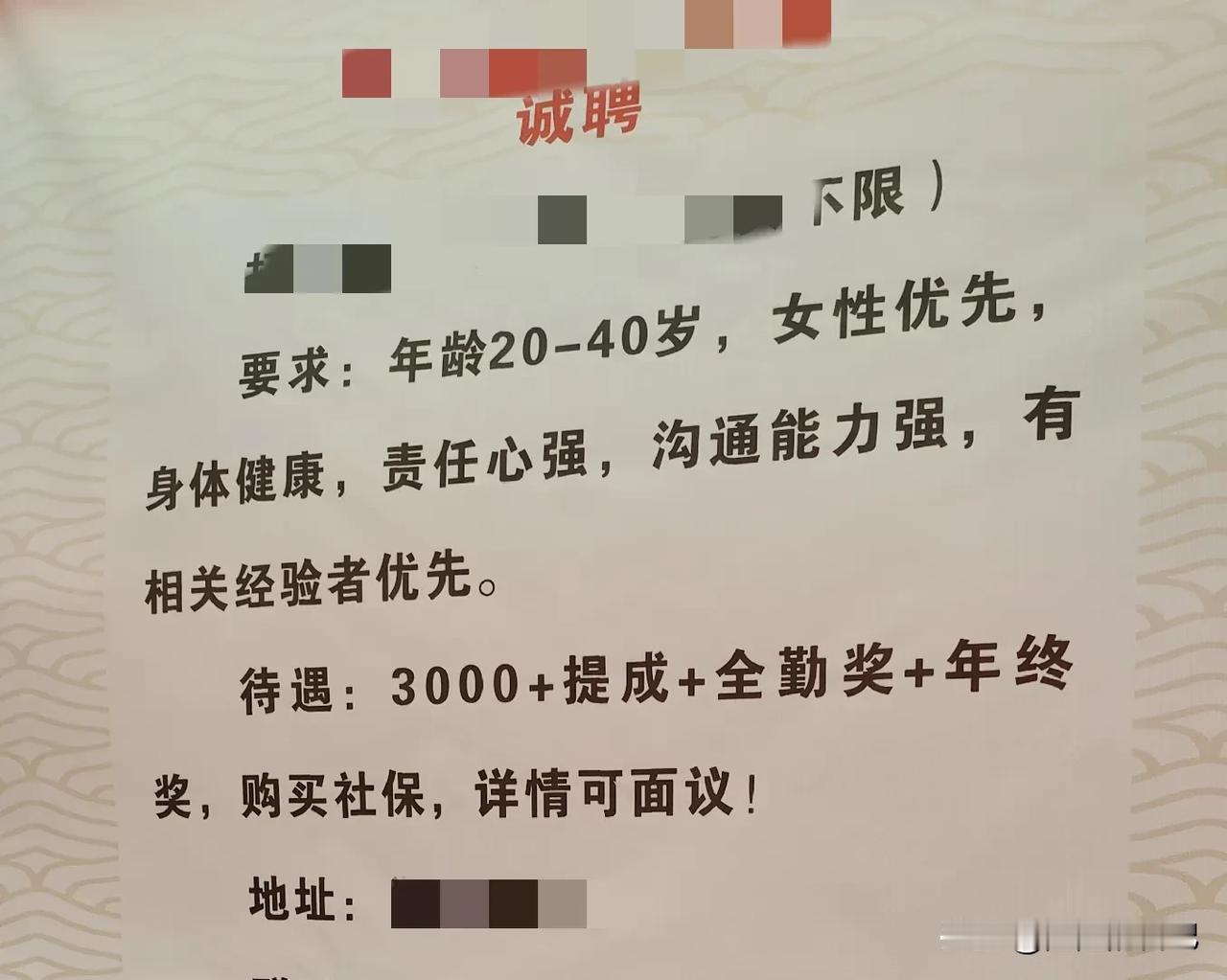 说实话找工作真的会社恐，今天又骑车出去溜达了一圈找事做。经过前几次那几个岗位招满