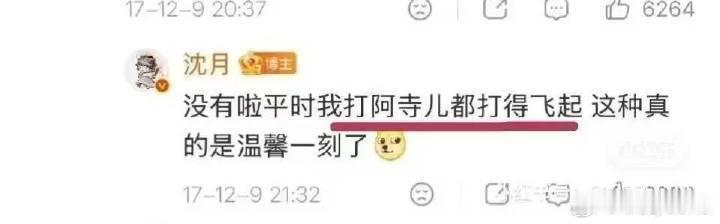 沈月掐王鹤棣脖子沈月绊倒王鹤棣沈月自曝把王鹤棣打的王鹤棣把沈月拖着走 我知道你们