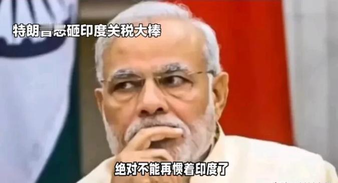 中国绝对不能惯着印度了，应该趁他病要他命，减轻我们边境的压力，中国不要拉印度出坑