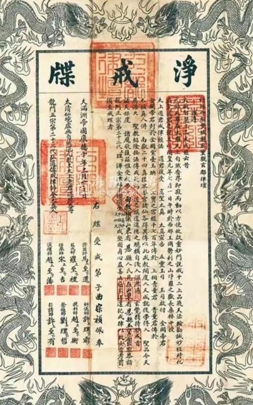 释永信的戒牒被注销？放宋朝岳飞换军饷！

现在的戒牒就是个证明，没了顶多是身份尴