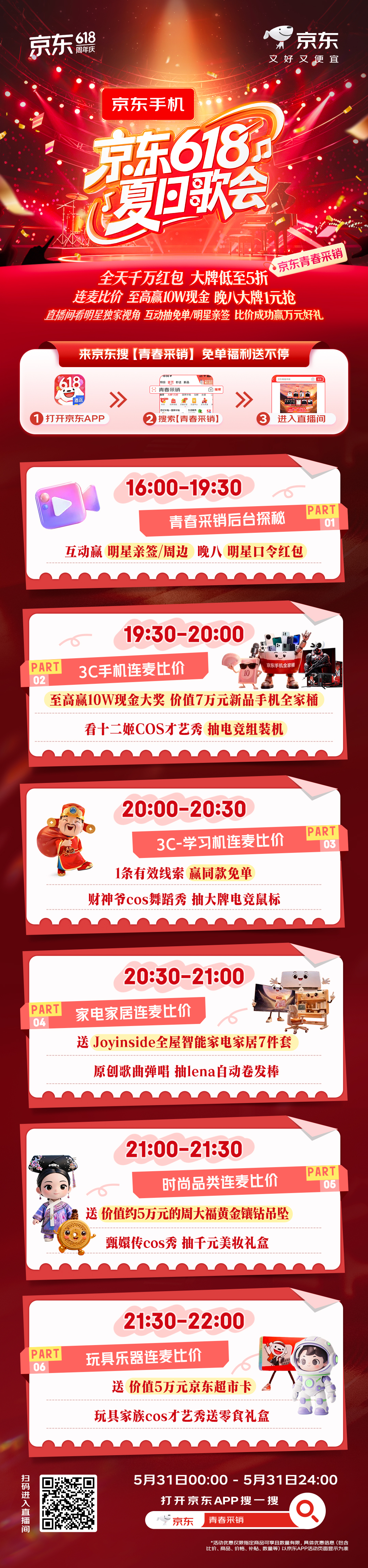 618夏日歌会宁哥的《寻一个你》今晚让我彻底沦陷。太好听了，他的声音就像一把刀，