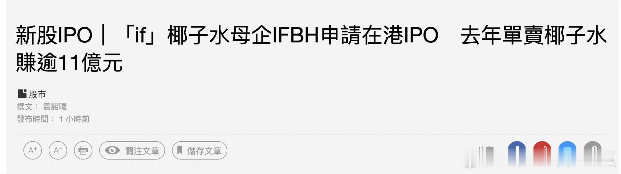 if公司去年单卖椰子水就赚超11亿元，肖战正是24年宣的全球代言人，太牛了，确实