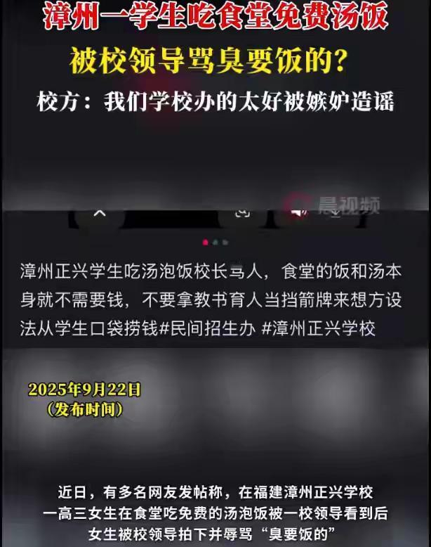从奇丐武训兴学到校长的一句“臭要饭的”说开来
近日，有网友发帖称，在福建漳州正兴