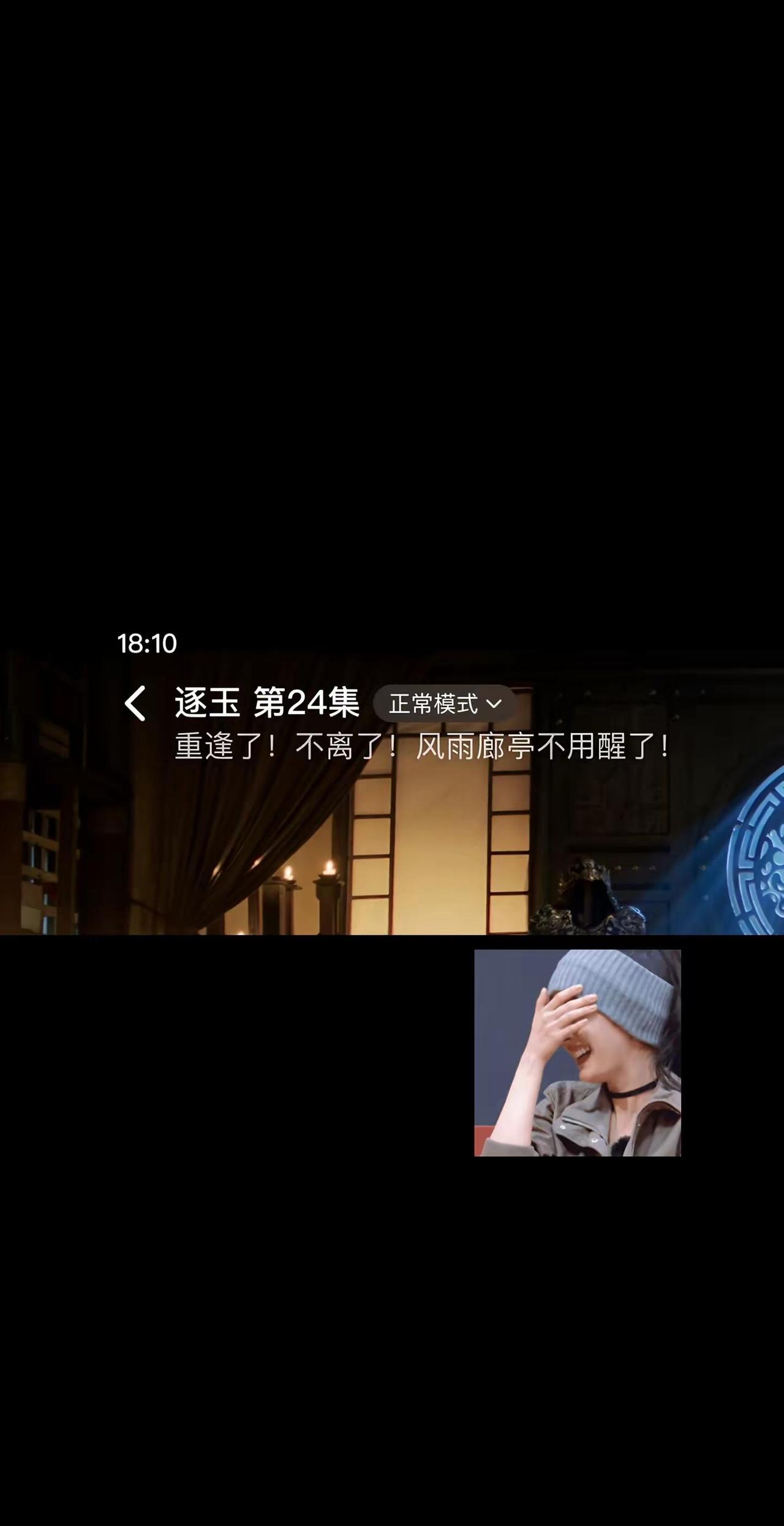 这标题！我让我笑死😂标题 逐玉 每日梗图分享 太有才了笑到肚子疼