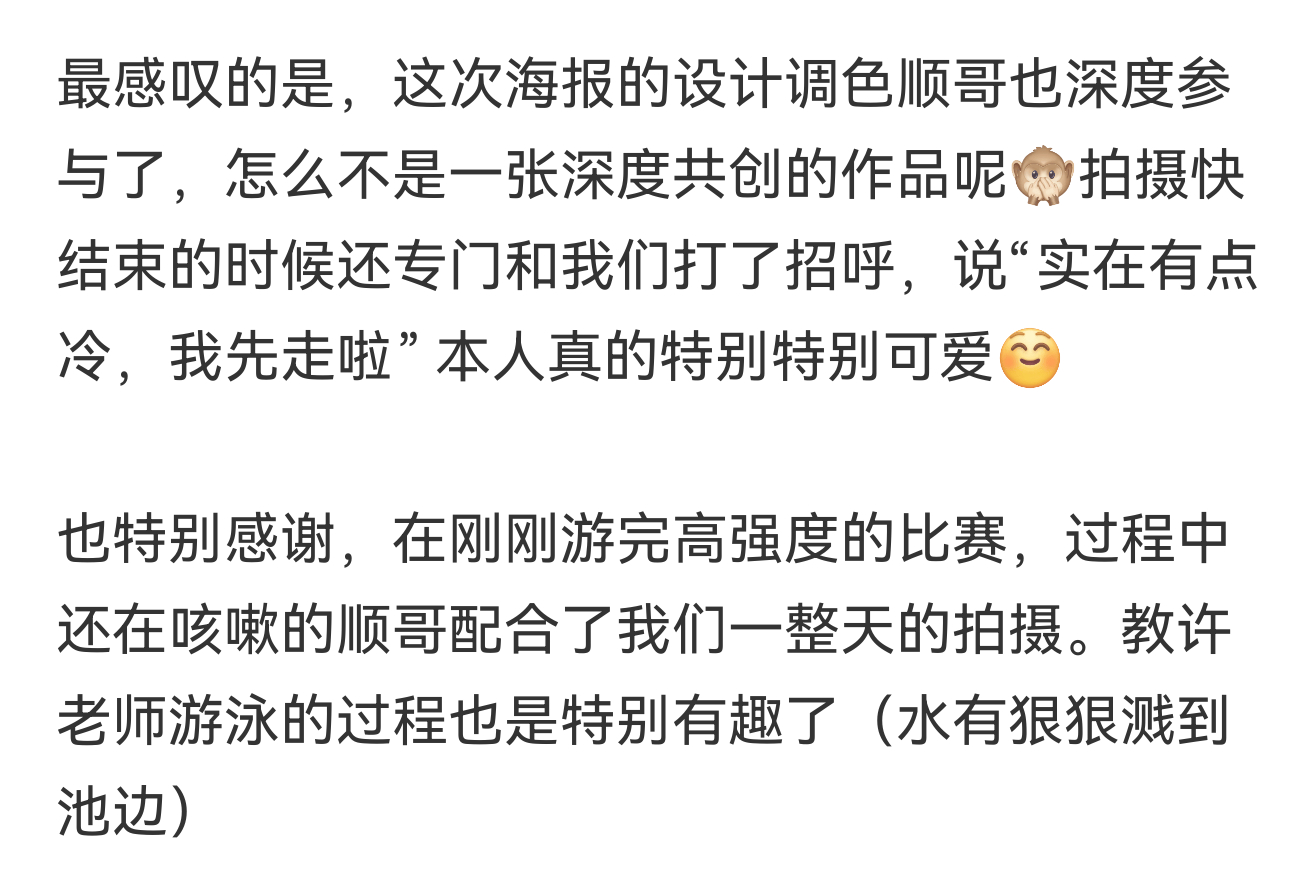 SWim进行时         『8922』20251121 十三邀节目录制花絮