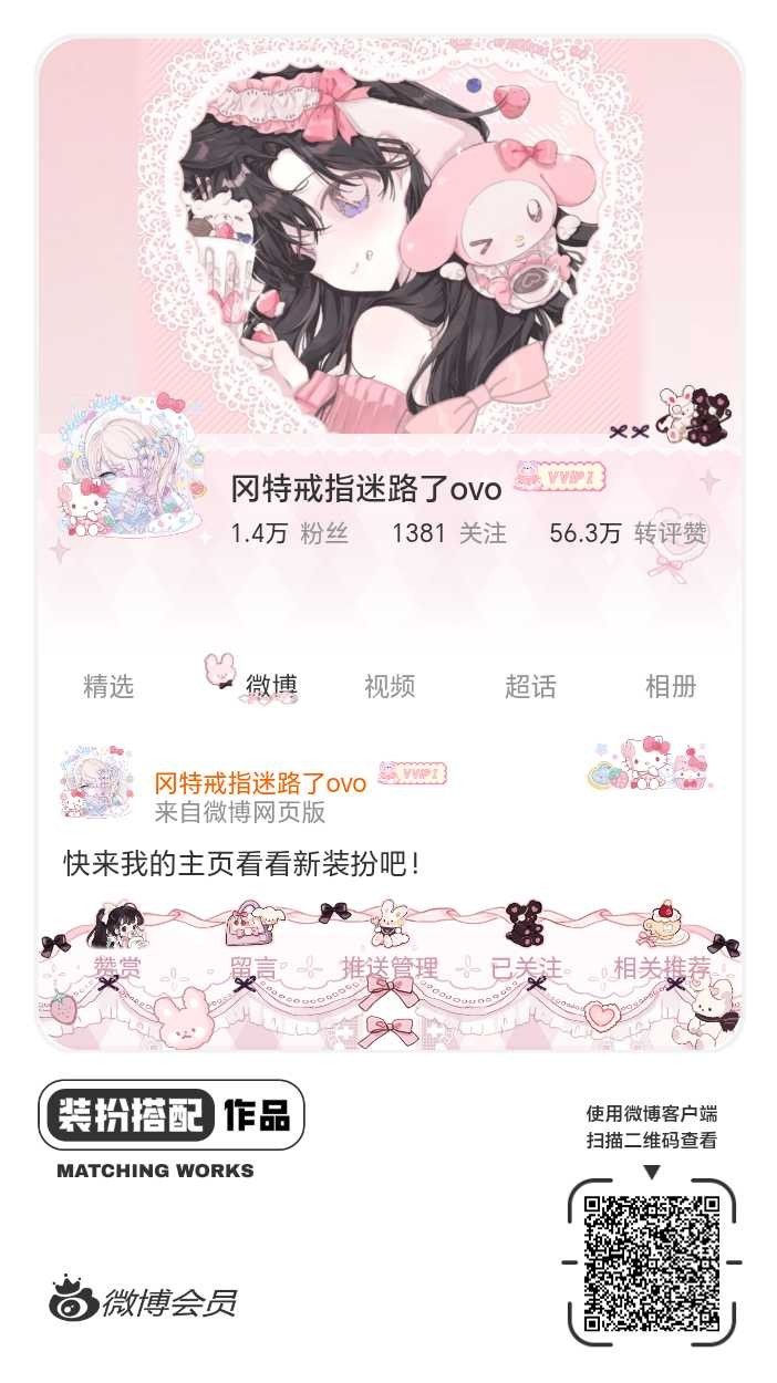 还是喜欢粉色系  专栏 · 💍