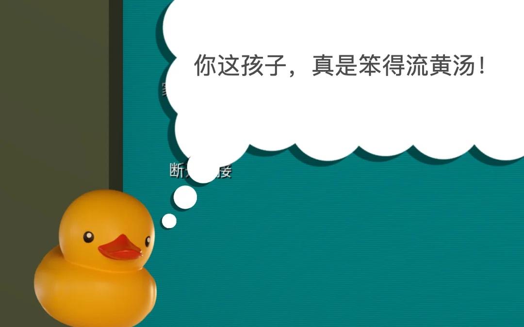 每次捏橡皮鸭脑子里：
留存有趣截图
主创偷摸卖安利以及肯定爱看snl吧！
	
p