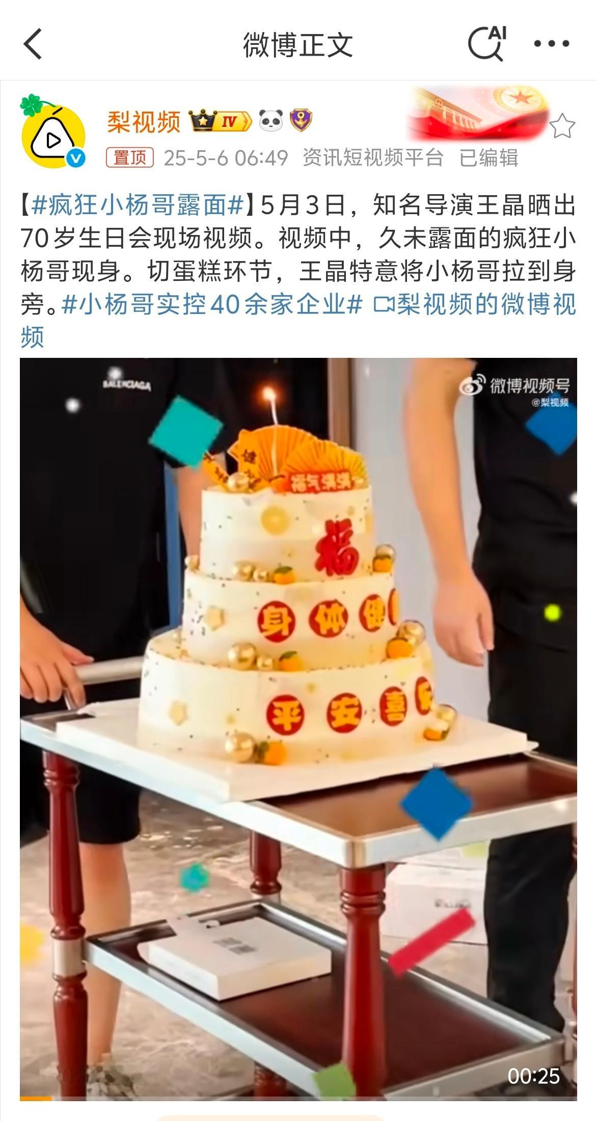 疯狂小杨哥露面如果当时月饼事件积极响应，那是不是就没有后面这些事了。也不用停播那
