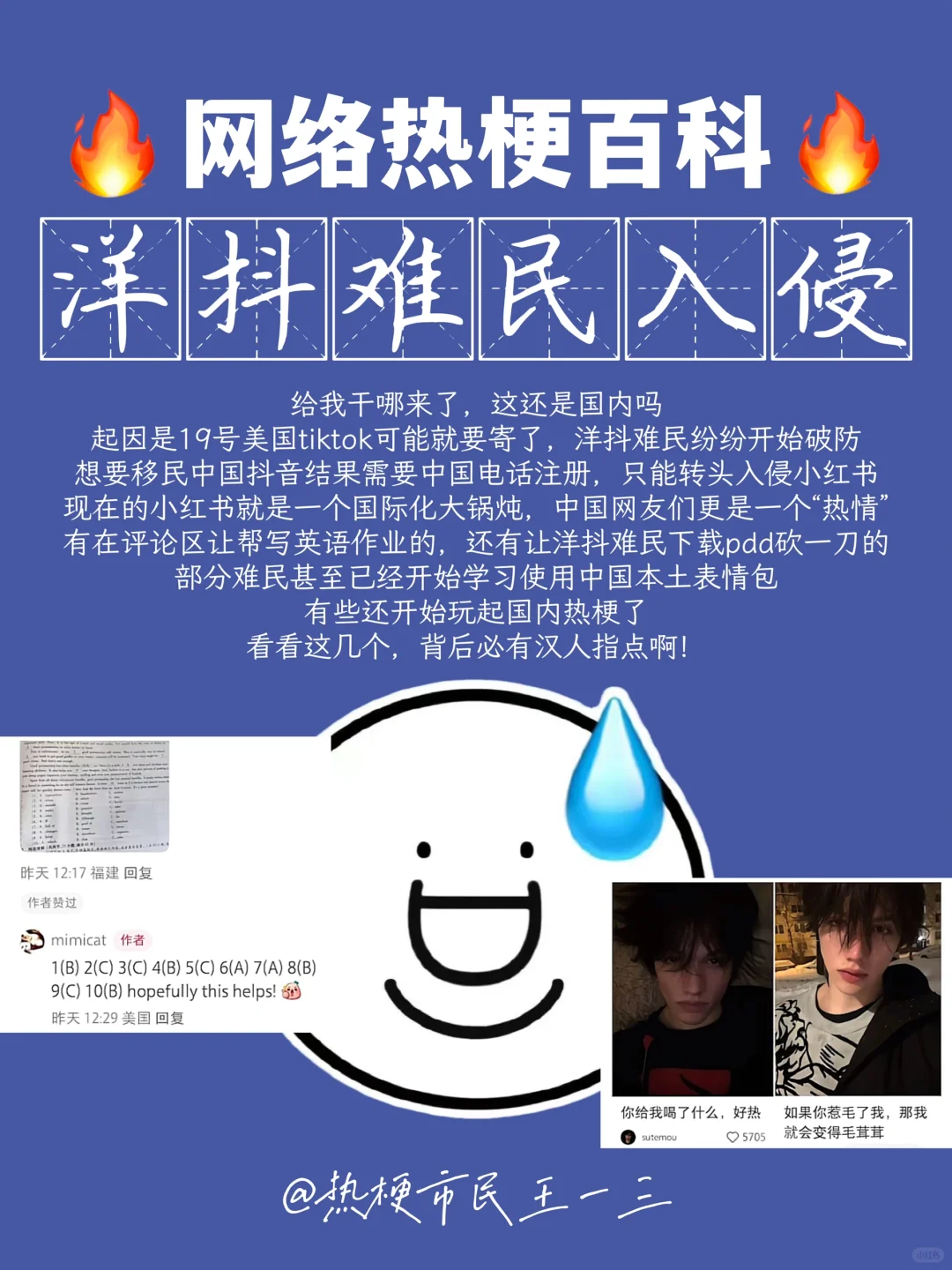 网络热梗流行语百科✅look look me，sister们