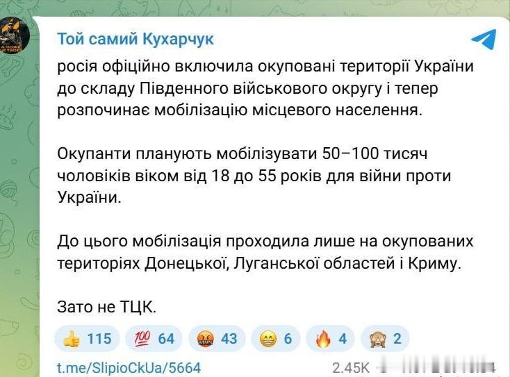 乌克兰第三集团军副司令德米特里·库哈尔丘克表示，俄罗斯已开始在乌克兰所有被占领土