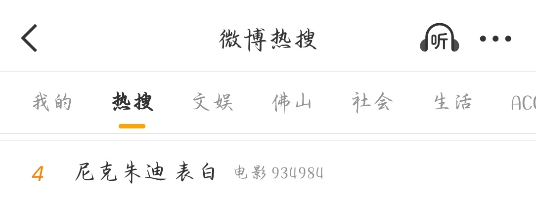 以后这个第四位就给疯狂动物城了