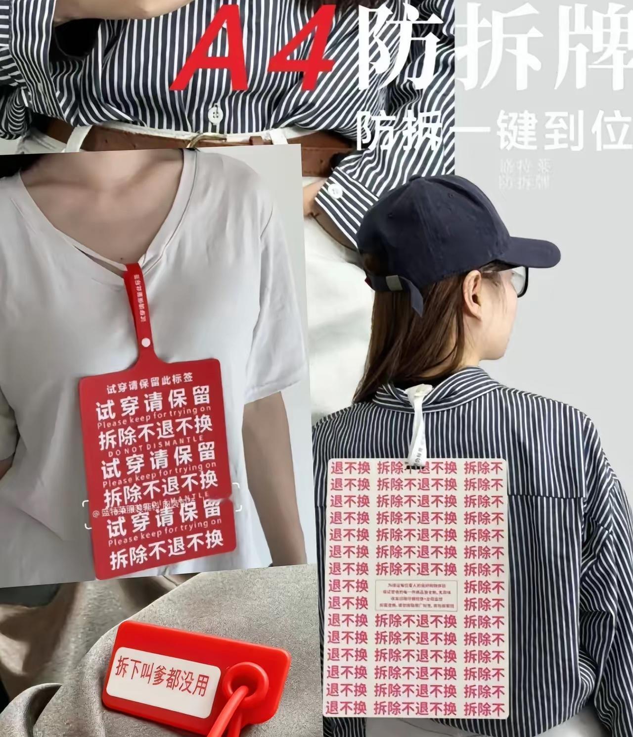 为了对付这些退货党，商家也是绞尽脑汁😂，想想也是咱要是花钱买了他们穿过的衣服，