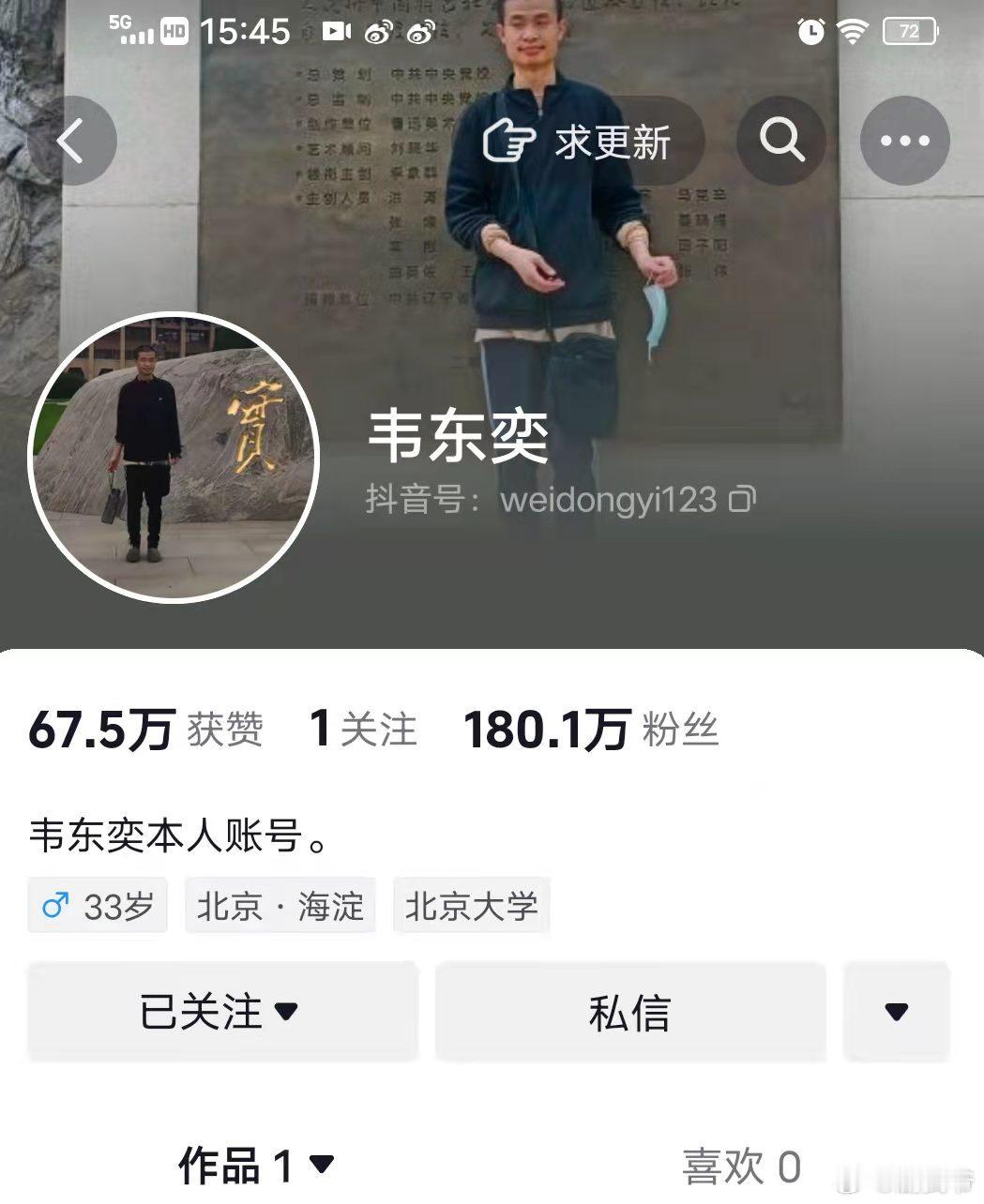 韦神开通抖音号！一条自我介绍动态吸粉180万，带外甥爬长城，合影显拘谨！ ​​​