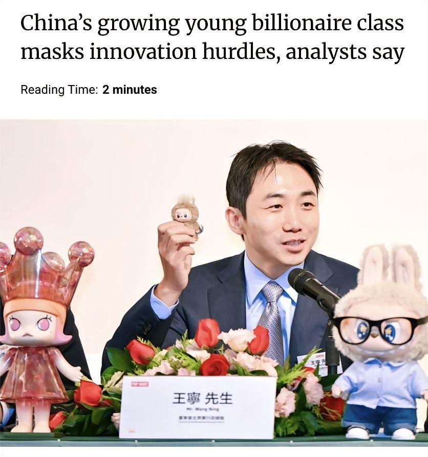 瑞银最新报告显示，中国资产达10亿美元以上的超级富豪中，约98%为第一代创业者，