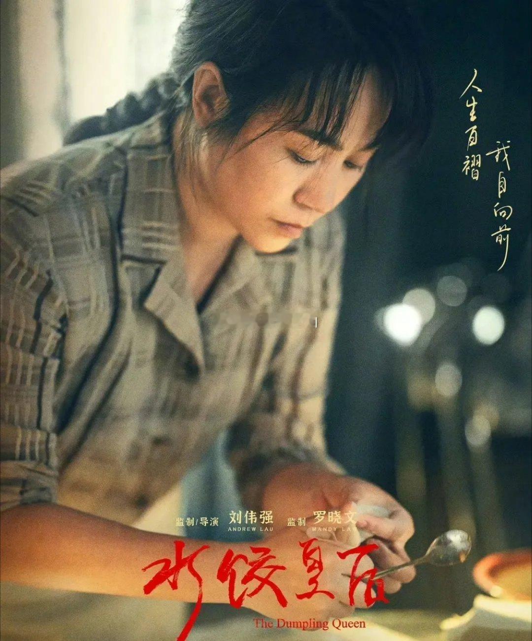 2月10日，金像奖提名正式官宣，杨幂和赵丽颖双双落选，而陈可辛执导的《酱园弄·悬