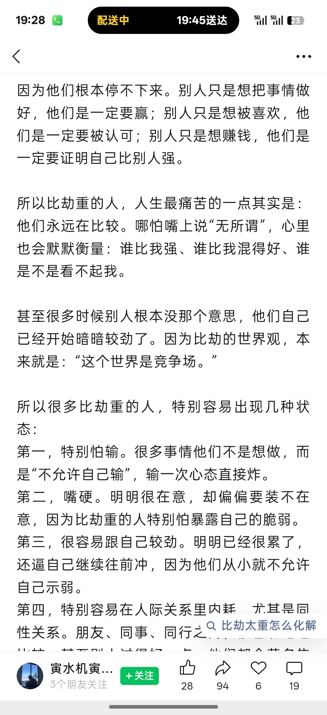 一家之言我个人的看法比劫太重的bug的解决方法:适合去为人民服务去做推动社会发展