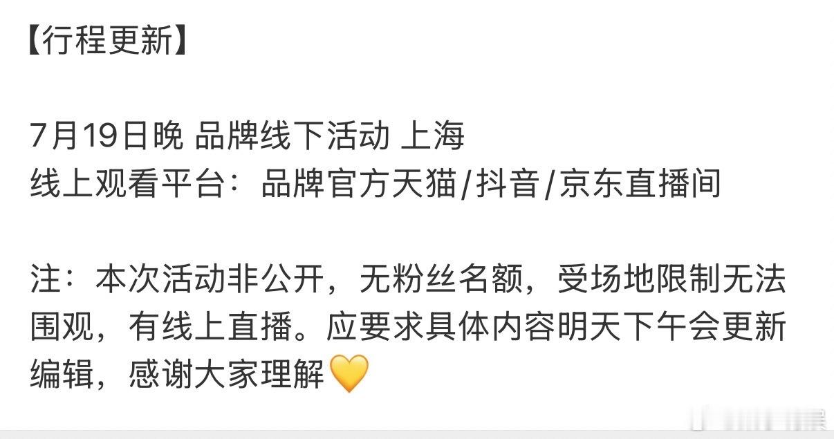 赵丽颖确认出席纪梵希晚宴赵丽颖纪梵希晚宴赵丽颖确认出席纪梵希晚宴，期待住了，[太