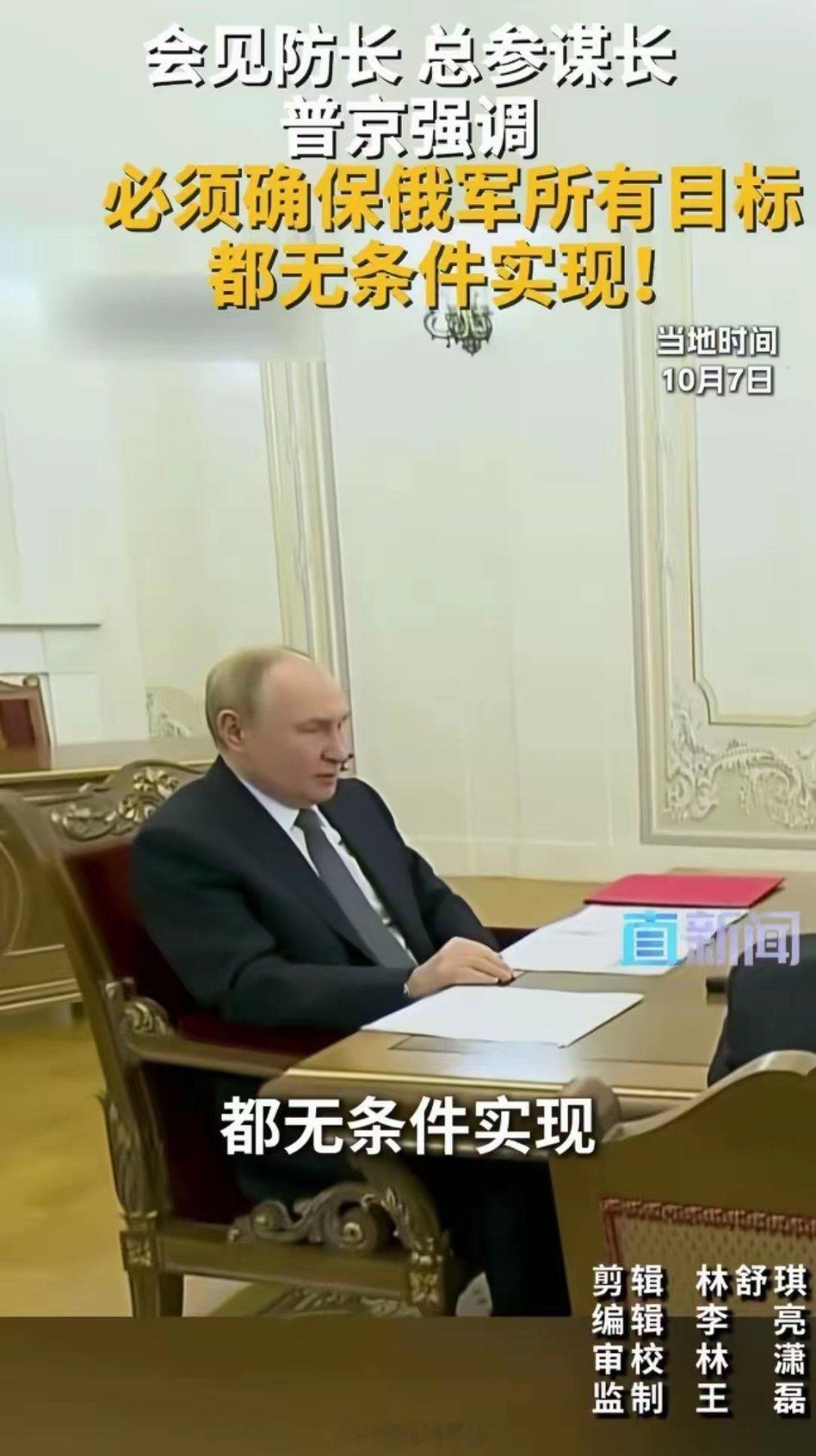 一个宣称特别军事行动必须要取得全面胜利，一个在丢脸之后痛定思痛后，决定向乌出手远