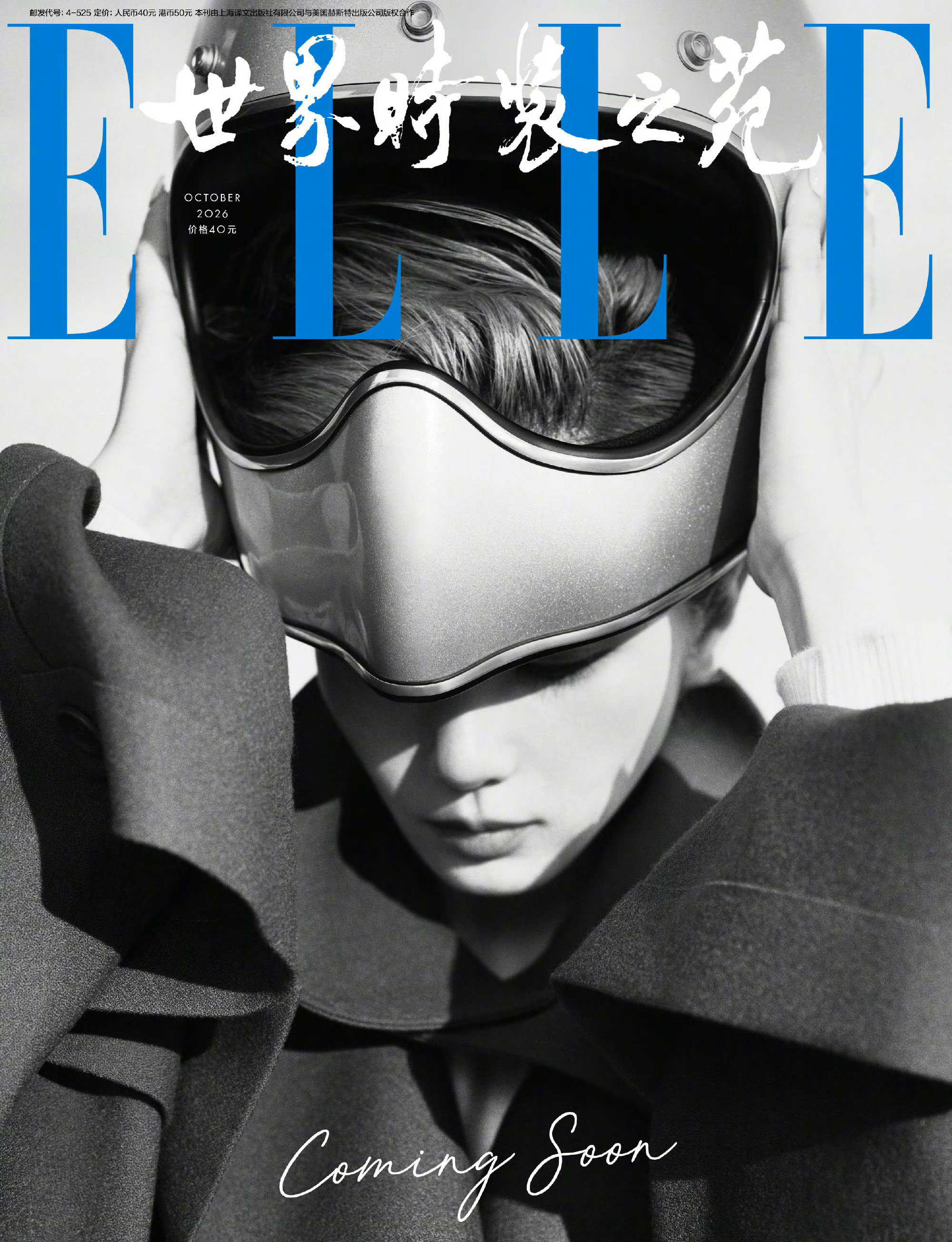 刘诗诗[超话]刘诗诗ELLE十月刊封面预告 一直在开疆拓土的《无冕之王》​​​